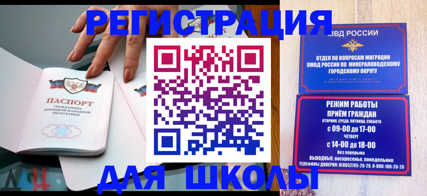 регистрация для дет. сада в Николаевске